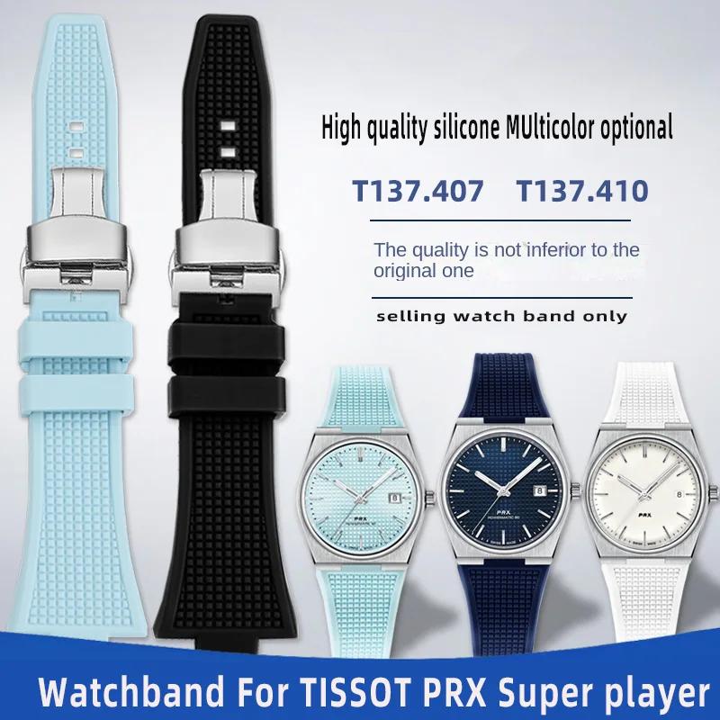 1853 Watchband  For TISSOT PRX T137.407/410 Super player silicone rubber watch band Men and women Wriststrap 26x12mm
